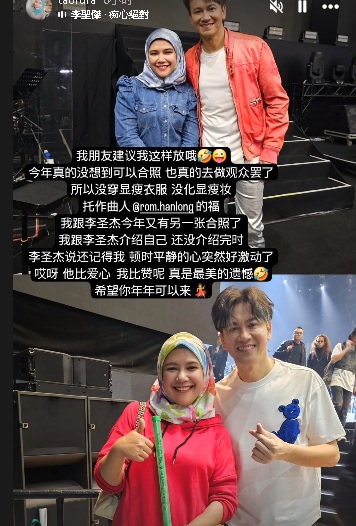 马来主播秒变迷妹 最开心隔1年李圣杰还记得她 