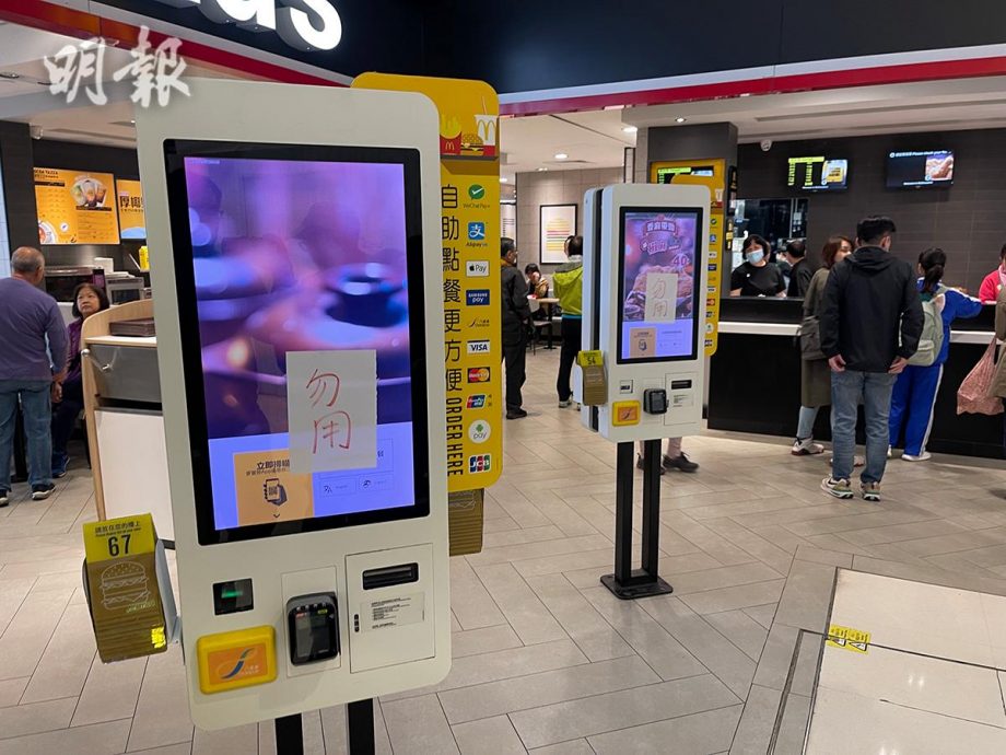 麦当劳电脑系统故障 涉中港台日澳等 日澳香港门店暂停营业