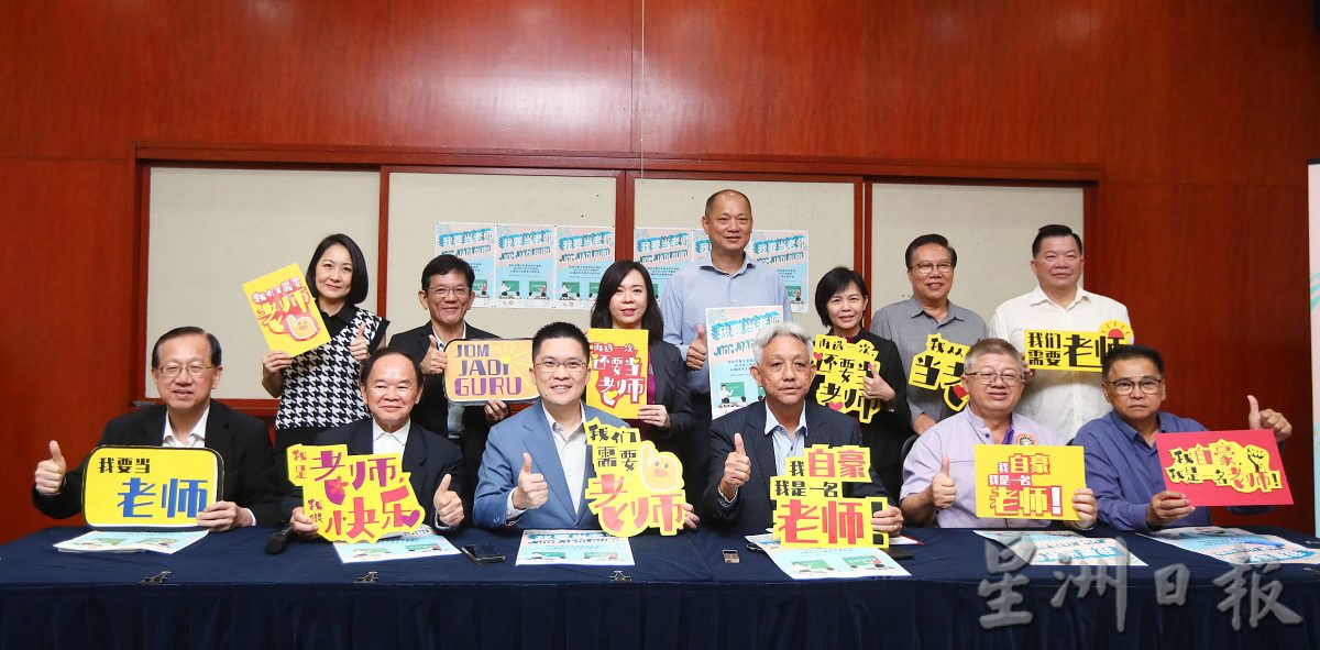 黄家和与“我要当老师”工委会召开新闻发布会