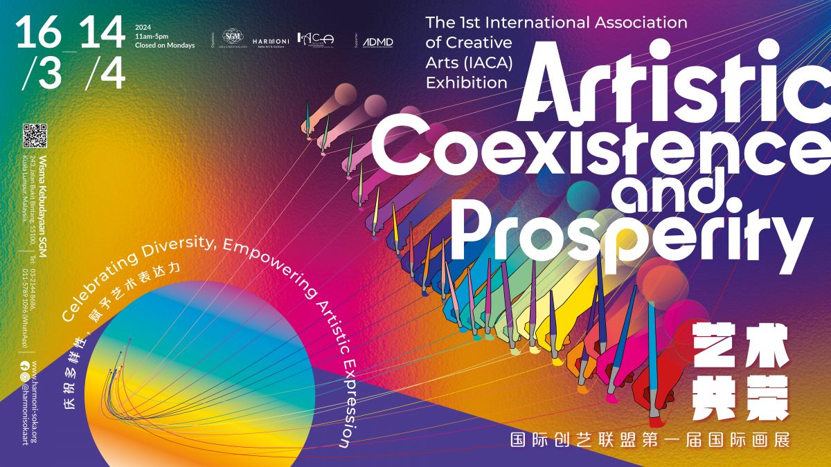 (15日见报)大都会/社区精彩主文-艺术共荣