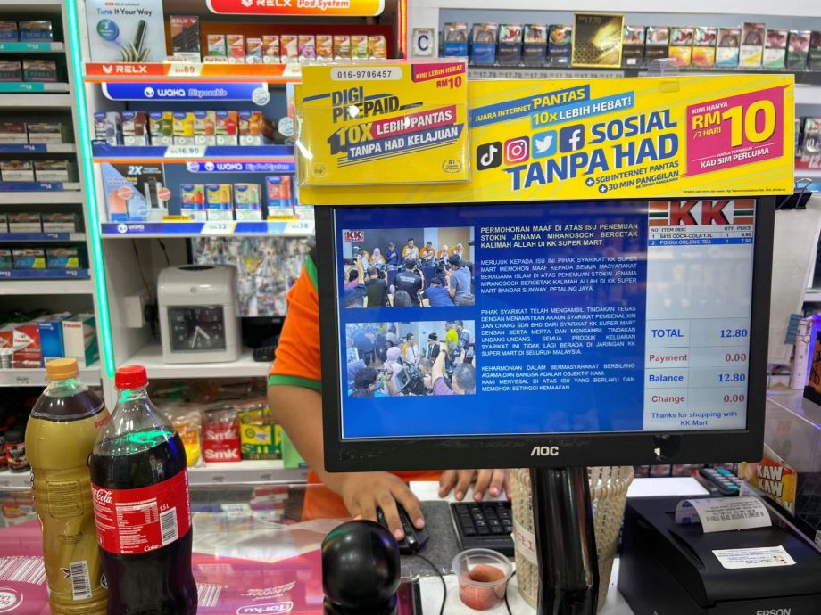 (全国综合)马六甲KK Mart道歉启事