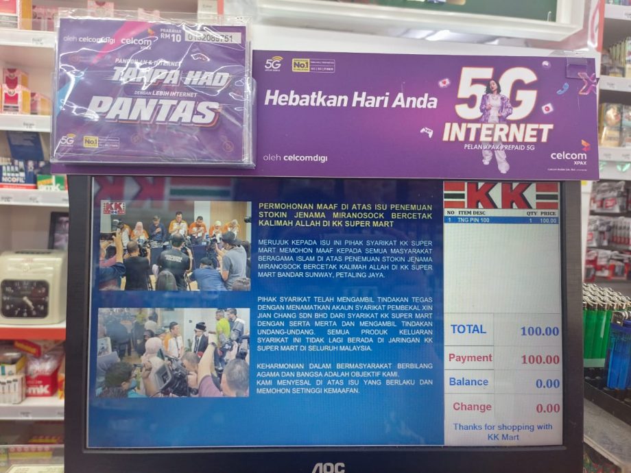 (全国综合)马六甲KK Mart道歉启事