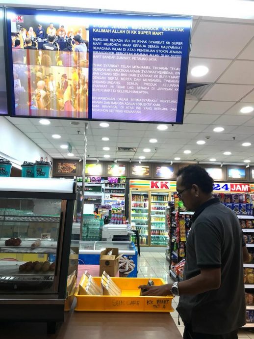 (全国综合)马六甲KK Mart道歉启事