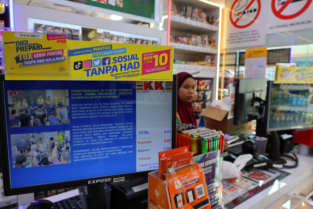 (全国综合)马六甲KK Mart道歉启事