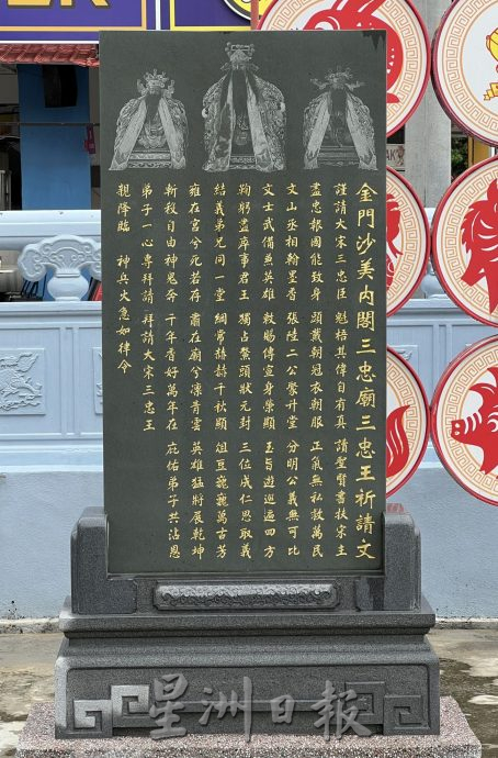 (古城封底主文)《用眼睛去旅游》:古色古香三忠宫