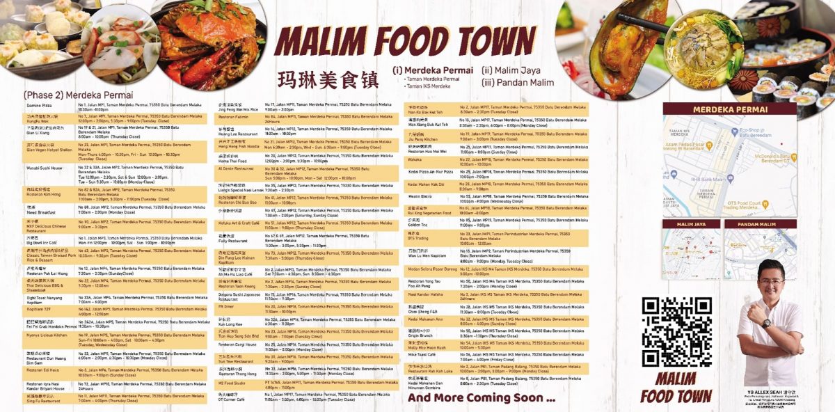 （古城封面主文）玛琳美食镇推出两期·第三期本月杪推介