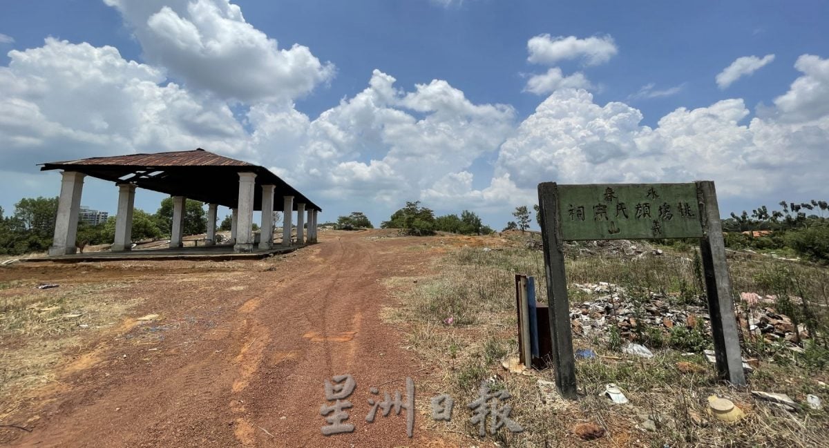 （古城封面主文）甲义山管理整洁有序·子孙配合缴费或乐捐
