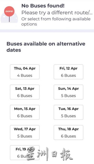 （古城封面副文）开斋节返乡黄金期将至，甲州往东海岸大部分地区车票售罄