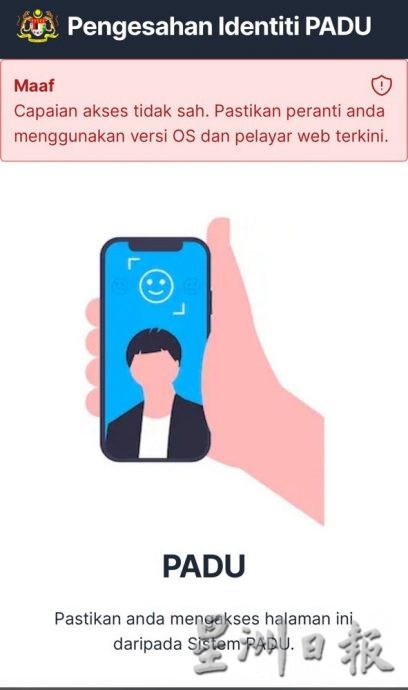 （古城封面副文）骆慧茹：若注册PADU尝试数次依然遇到问题，尽快到UTC注册