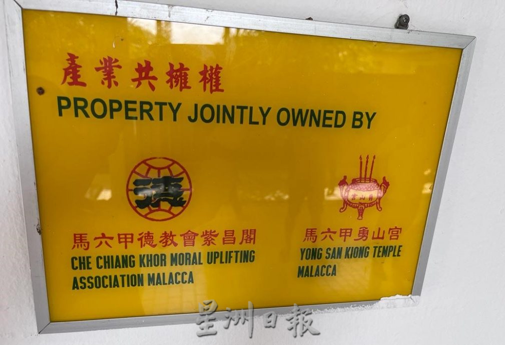 (古城版)第三版头条/马六甲残障儿童中心易名为武吉峇汝残障看护中心