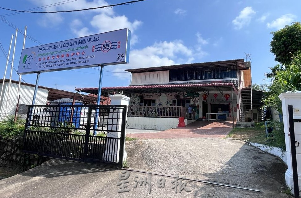 (古城版)第三版头条/马六甲残障儿童中心易名为武吉峇汝残障看护中心