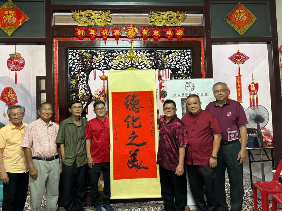 (古城第七版主文)暌违近30年德化会馆办团拜