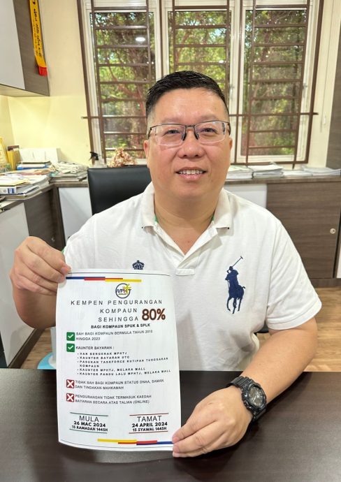 （古城第三版主文）汉都亚市议会罚单折扣达80% 民众受促把握机会