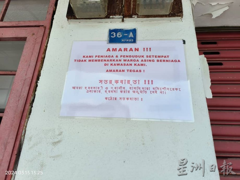 （古城第三版主文）组屋有人挂横幅及张贴通告警告不准外劳在当地做生意