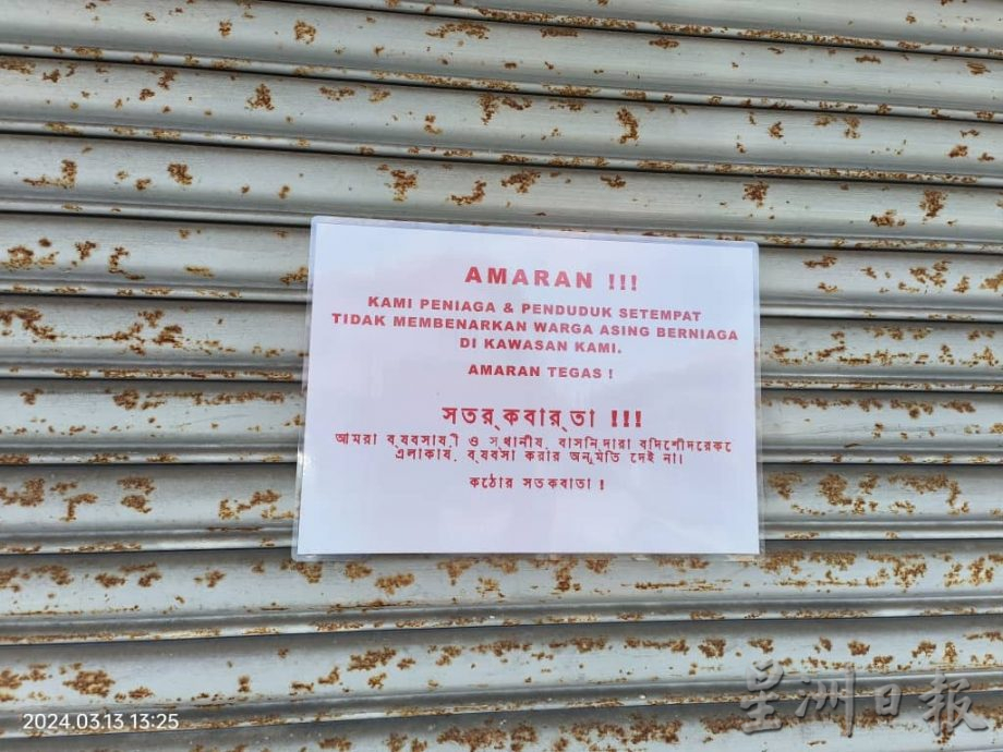 （古城第三版主文）组屋有人挂横幅及张贴通告警告不准外劳在当地做生意