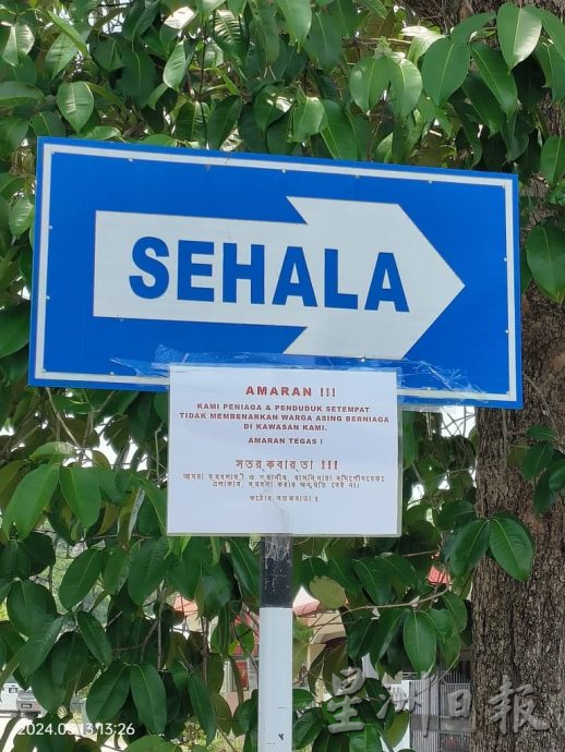 （古城第三版主文）组屋有人挂横幅及张贴通告警告不准外劳在当地做生意