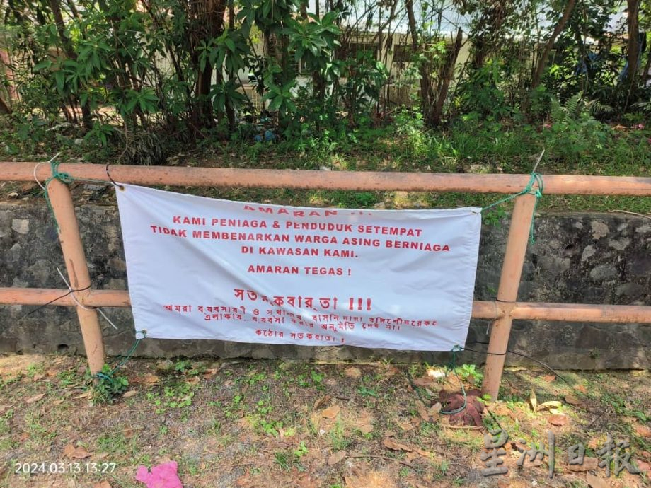 （古城第三版主文）组屋有人挂横幅及张贴通告警告不准外劳在当地做生意