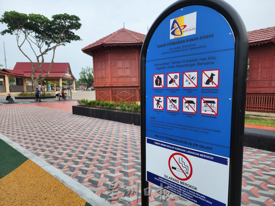 （古城第二版主文）亚罗牙也市议会提升马来短剑游乐场设施解决淹水问题，民众休闲好去处