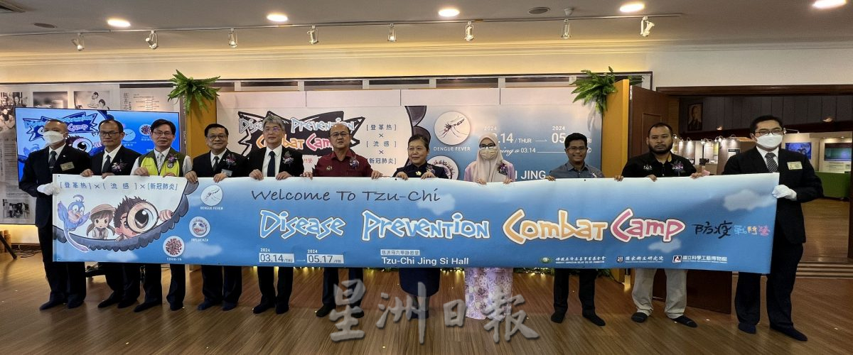 (古城第二版主文)防疫战斗营科学展开幕·免费展出至517