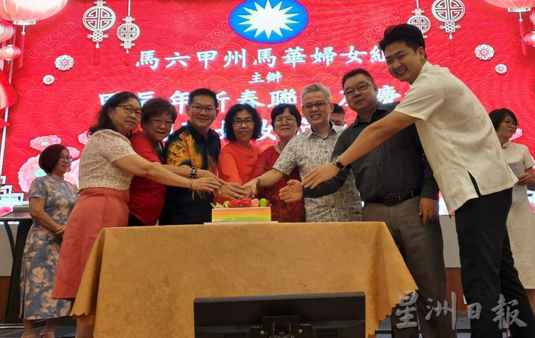 (古城第五版主文)马华甲妇女组新春联欢晚会
