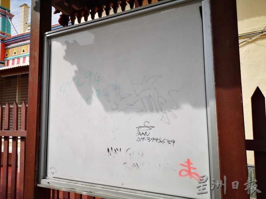 （古城第四版主文）老街涂鸦问题一直重演 破坏世遗形象