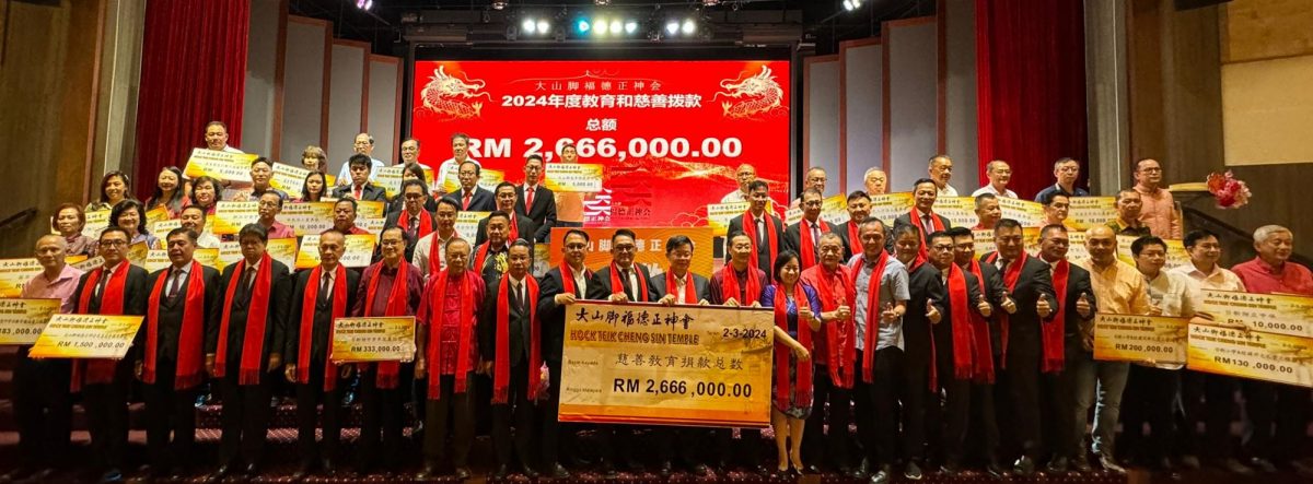 (大北马)大山脚福德正神会新春团拜
