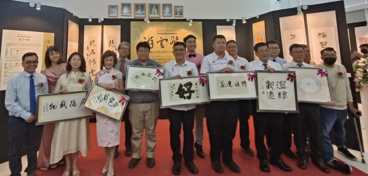 (大北马)槟“游云惊龙”书艺展开幕 黄汉伟望书艺之美传承发扬