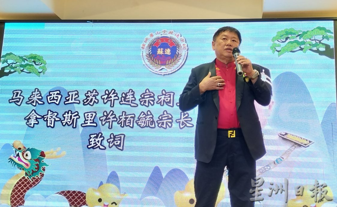 许栢毓:槟城许氏高阳堂一些领导人“搞分离”