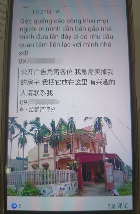 (大北马)越南妻欠债逃回家乡躲债连累丈夫