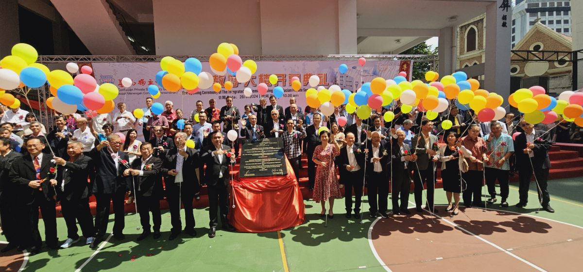 （大都会封底）尊孔独中15层楼综合教学大楼今日举办开幕典礼