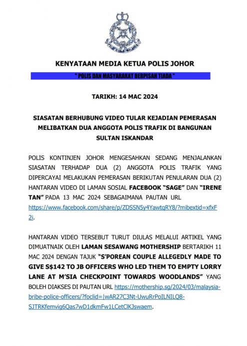 被指关卡开路误导驶入罗里车道索贿,古玛:已调查涉案2交警