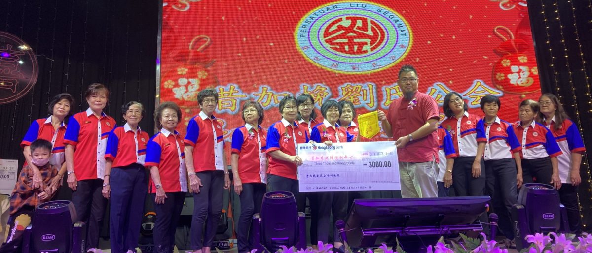 (已签发)柔:2文之2:昔刘氏公会庆新春不忘慈善 捐8千给2团体