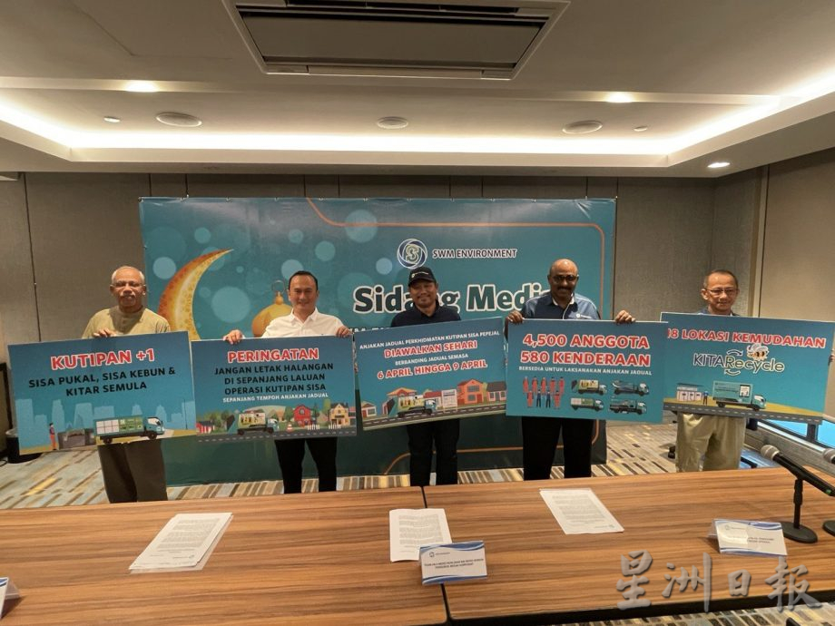 (已签发)柔:准备迎开斋节,4月6至9日提前一天收集垃圾