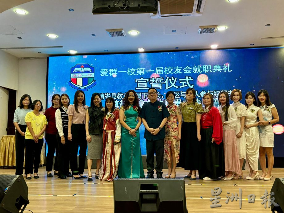 (已签发)柔:封底头条:峇爱群一校创校百年之际 爱一校友会正式成立 为母校奉献