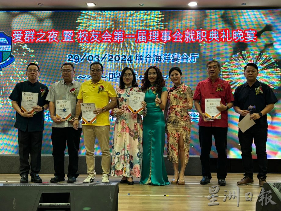 (已签发)柔:封底头条:峇爱群一校创校百年之际 爱一校友会正式成立 为母校奉献