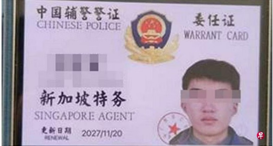 (已签发)柔:狮城二三事:反诈中心与2银行助82岁男保住370万新元 20岁“特务”被捕