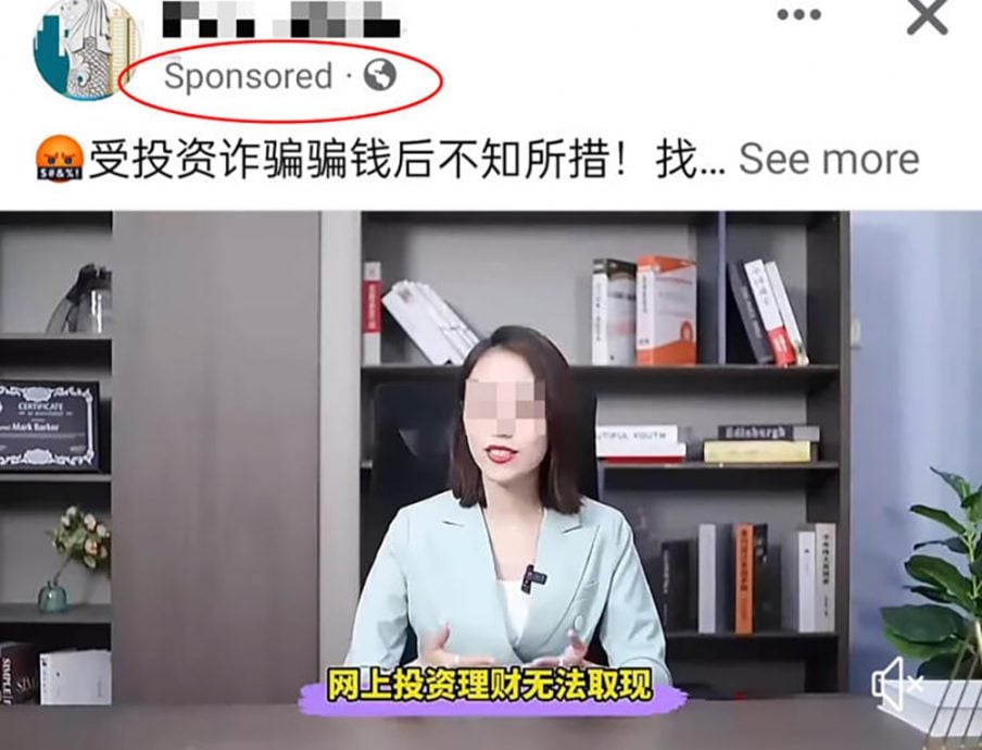 (已签发)柔:狮城二三事:声称可助受害者取回钱财 新诈骗模式骗走420万