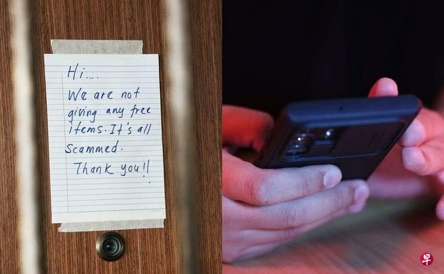 (已签发)柔:狮城二三事:送二手货诈骗案追踪:又有屋主4天遇30人上门取货