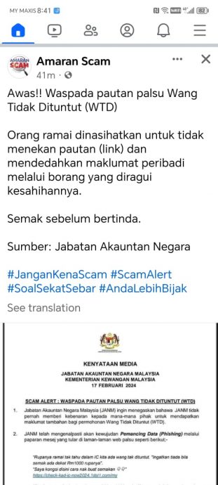 （求真）Amaran Scam