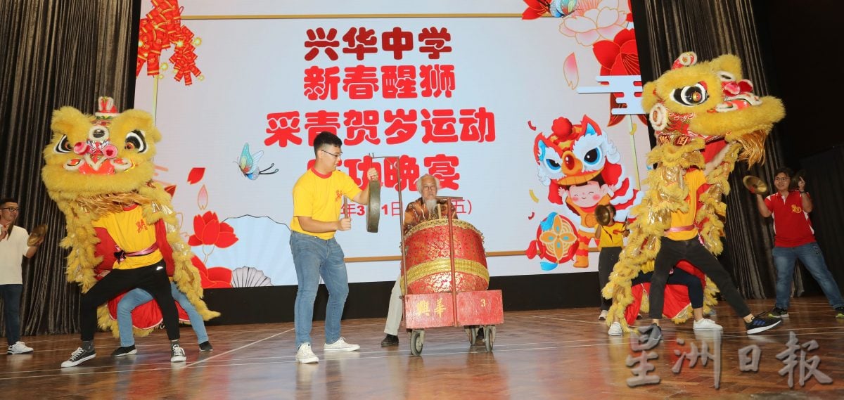 兴华“新春醒狮采青贺岁队伍”筹获68万1918令吉