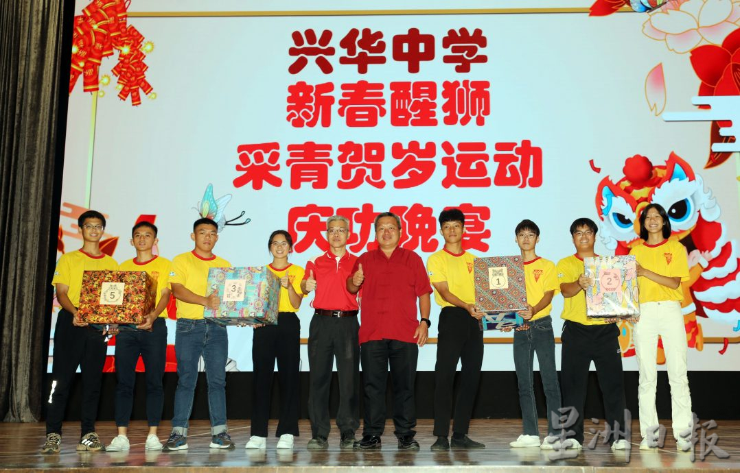 兴华“新春醒狮采青贺岁队伍”筹获68万1918令吉
