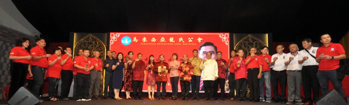 龙氏公会办大型新春宴,筹募建会所基金