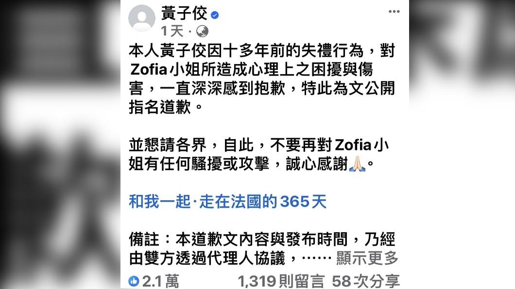 挨告涉性骚再出庭 黄子佼憔悴现身