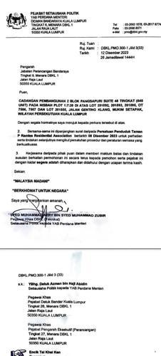 me03主文-大都会/居协反对过度开发兴建项目/6图