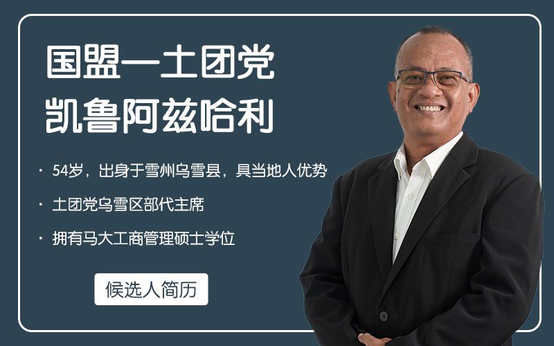 凯鲁阿兹哈利