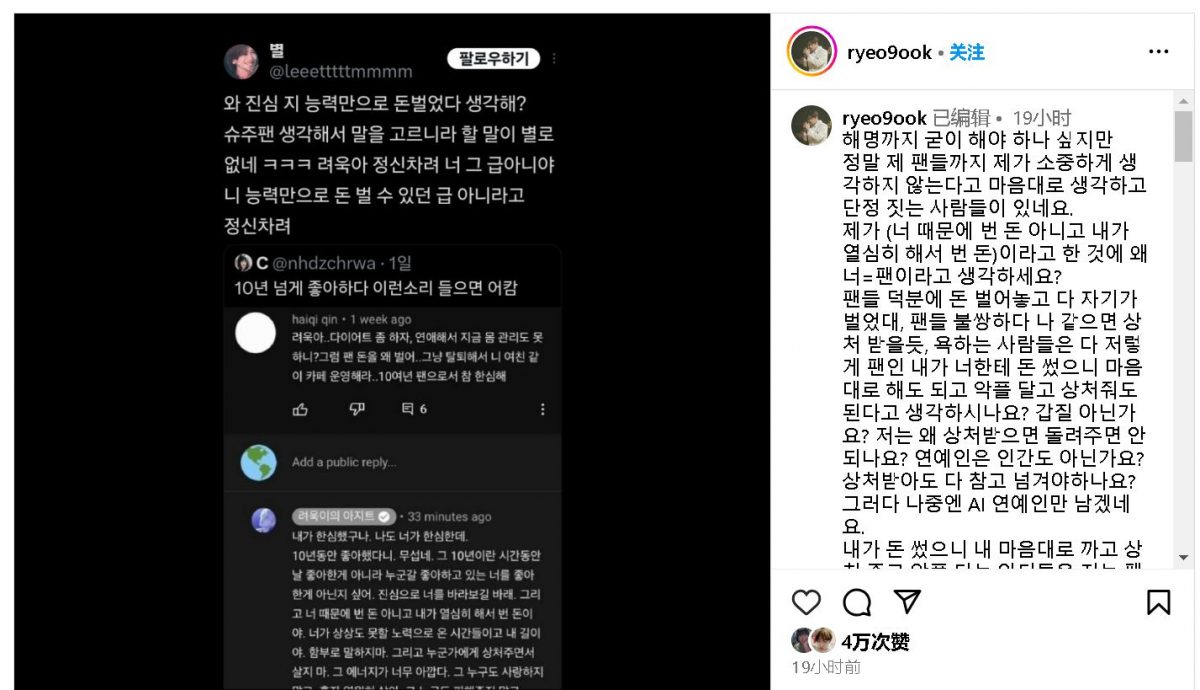 10年铁粉劝减肥+退团 SJ厉旭回怼“寒心”