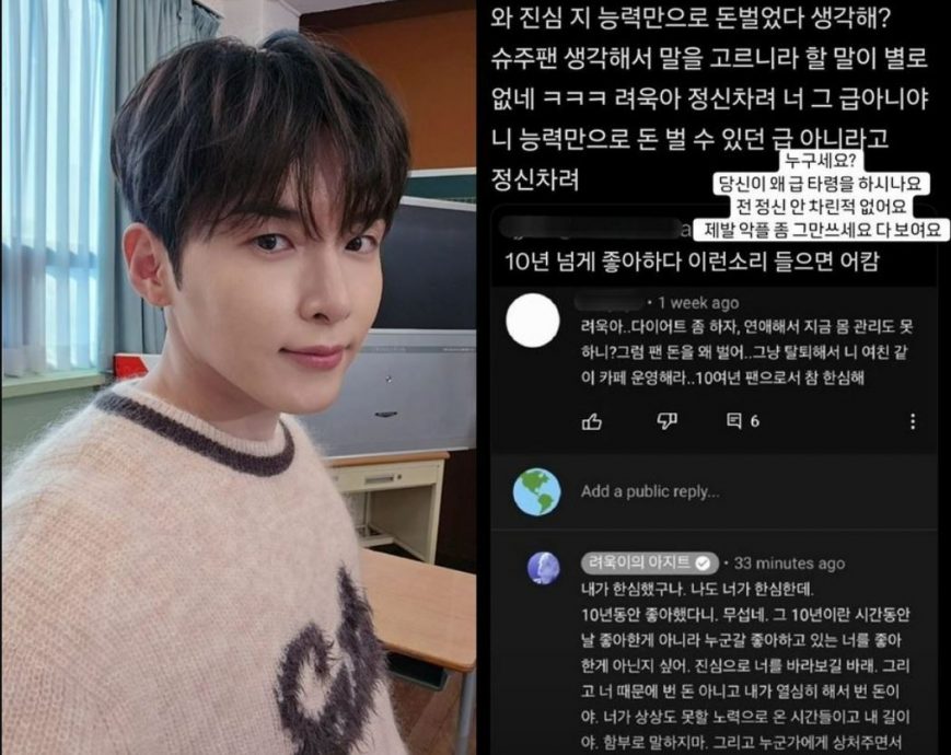 10年铁粉劝减肥+退团 SJ厉旭回怼“寒心”