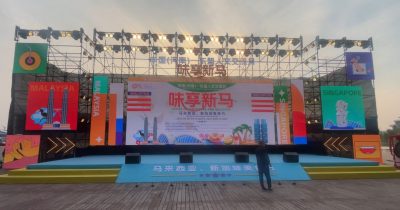 2024中国(河南)—东盟人文交流月/马新美食节