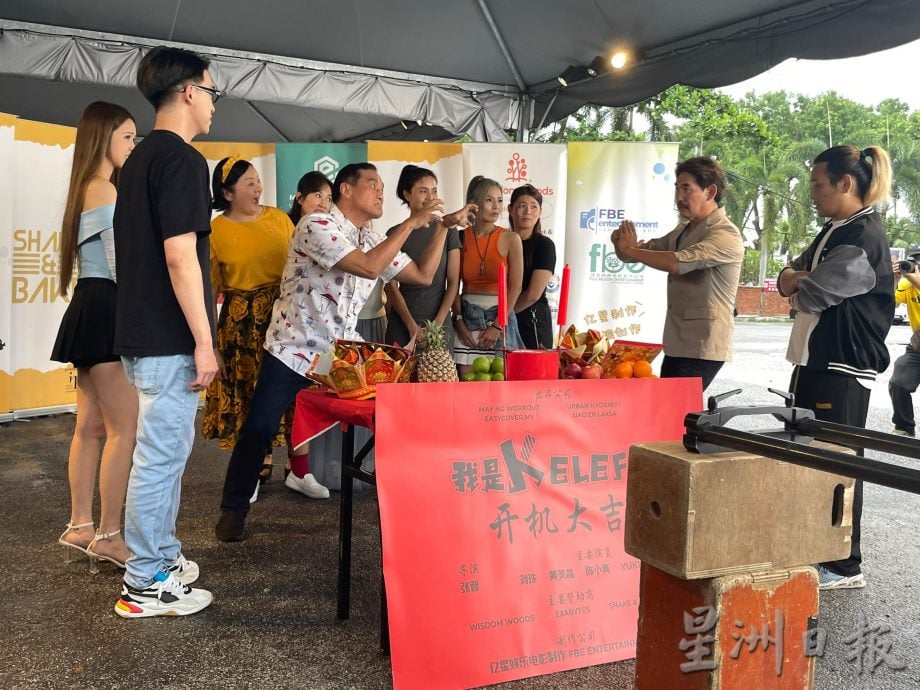 2025年贺岁电影《我是Kelefe》 怡保如火如荼开拍