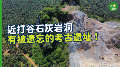 【视频】（2025年部分已炸毁！）一起探索：近打谷石灰岩洞